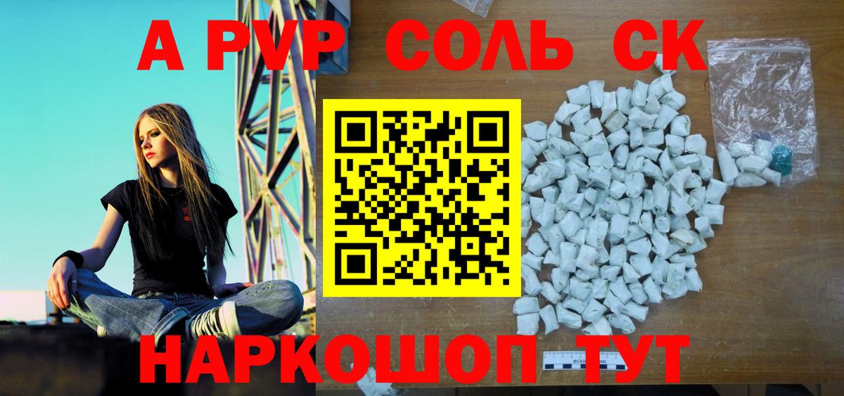 Alfa_PVP мука Знаменск