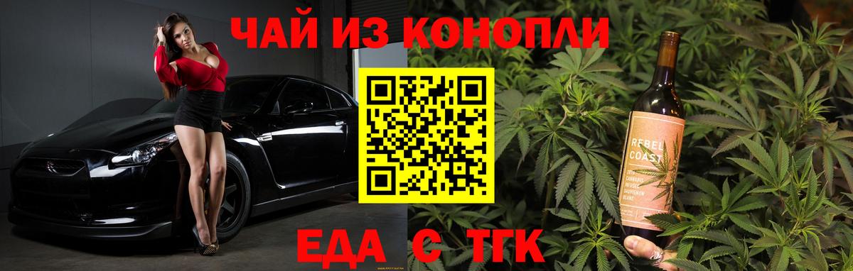 Знаменск  Canna-Cookies марихуана  Вход с VPN 