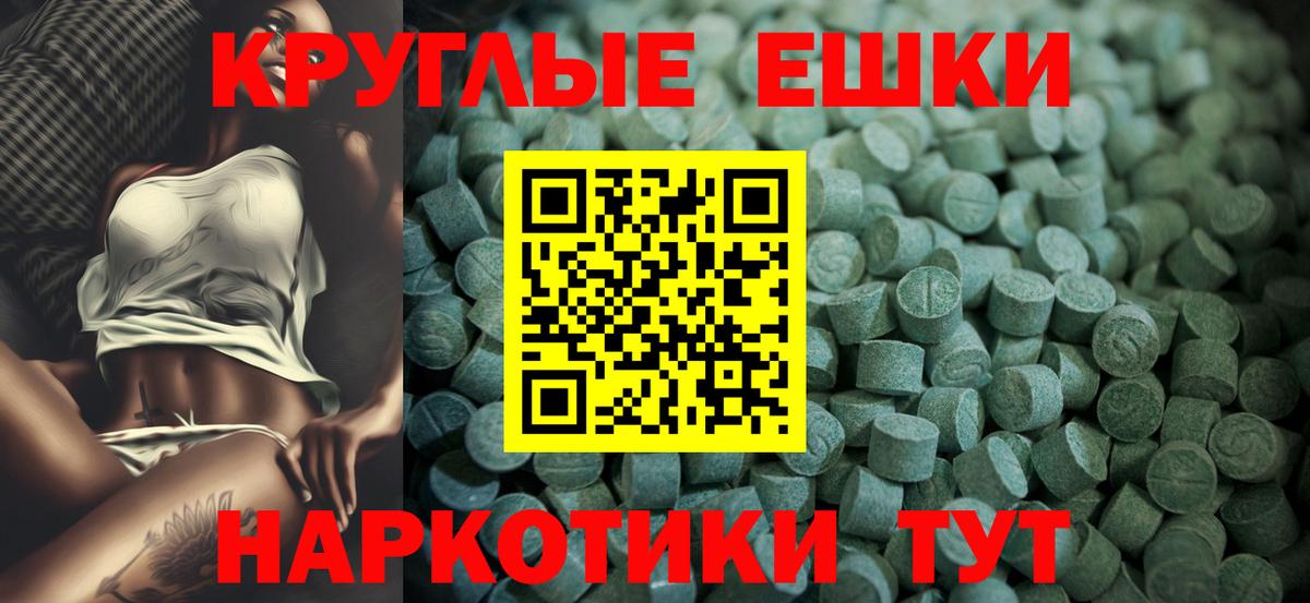 Знаменск  ЭКСТАЗИ 300 mg  Ecstasy  Вход с VPN  ЭКСТАЗИ Punisher 