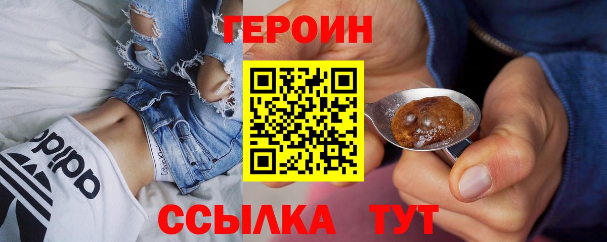 Знаменск  Героин Афган  Вход с VPN 