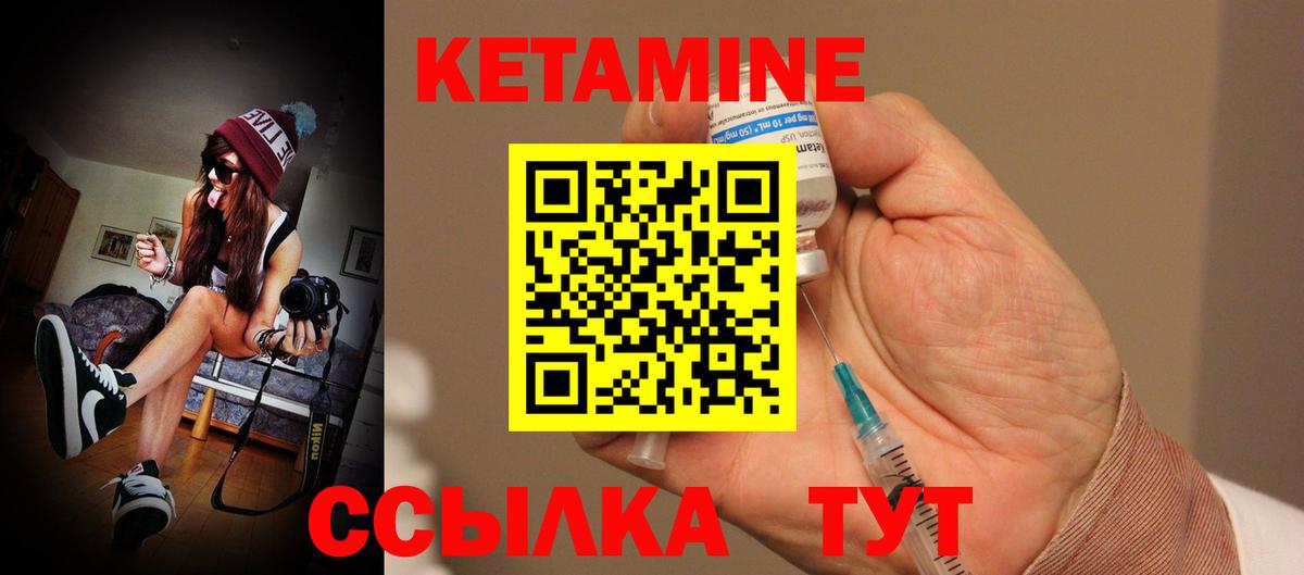 hydra как зайти  КЕТАМИН ketamine  Вход с VPN  Знаменск 