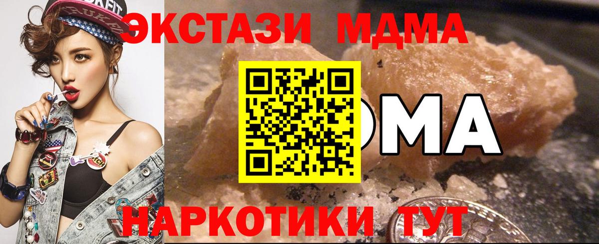 Знаменск  МДМА кристаллы  МДМА кристаллы  Вход с VPN 
