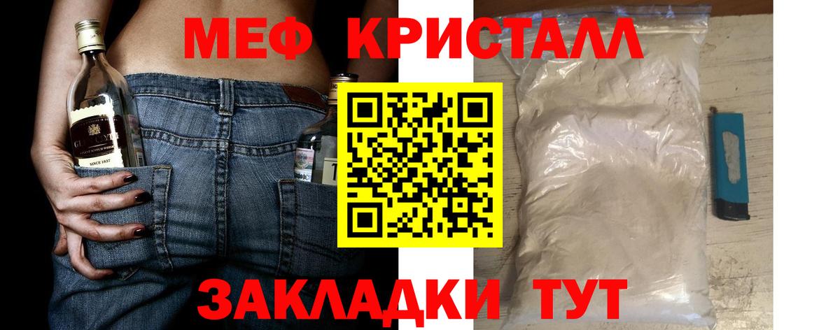 Мефедрон мука Знаменск