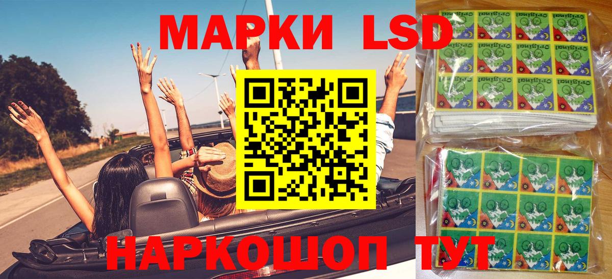 Наркотические марки 1,8мг Знаменск