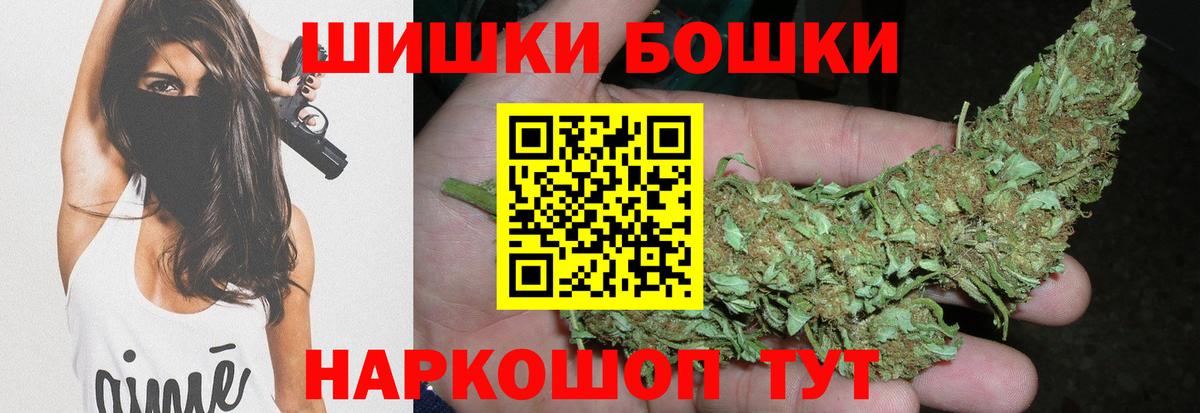 МАРИХУАНА план  Бошки Шишки тримм  Канабис White Widow  Знаменск  Вход с VPN  Марихуана планчик 
